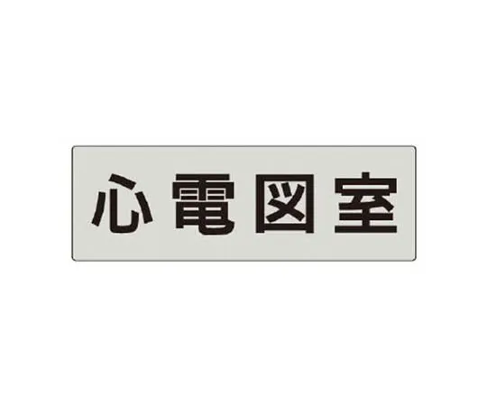 62-0344-08　［Discontinued］Chest Badge Fingers Named 0 Disaster/10 Sheet Set/60 x 60　RS5118