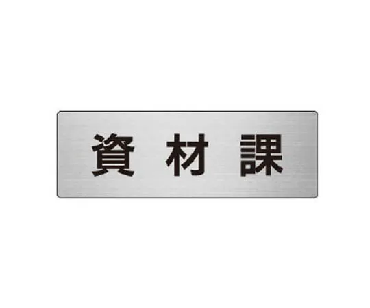 62-0346-18　［Discontinued］Room Name Display Plate Kitchen Acrylic (White) 50 x 150 x 2 Thickness　RS676