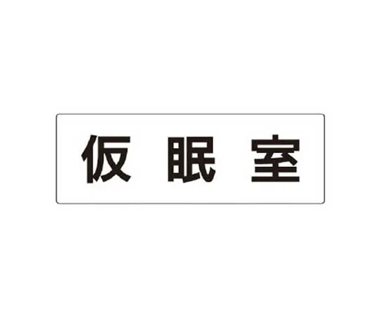 62-0341-81　［Discontinued］Flash Sign Plain Tarpaulin 560 x 900 mm　RS332