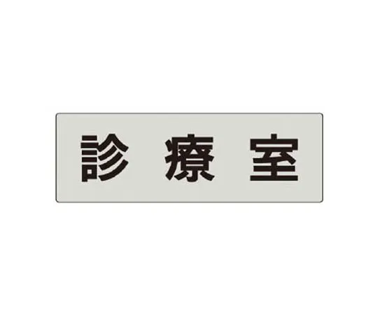 62-0345-03　［Discontinued］Sign Cube with Asbestos Sealed, Double-sided WT 403 x 835 x 650　RS589