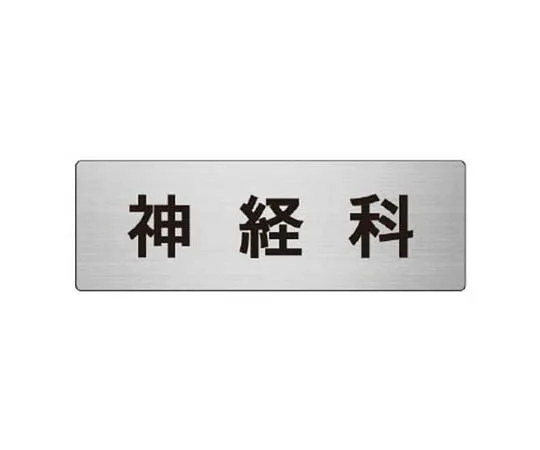 62-0348-94　［Discontinued］Transparent Sticker (Small) No Trespassing 5-Pack　RS892
