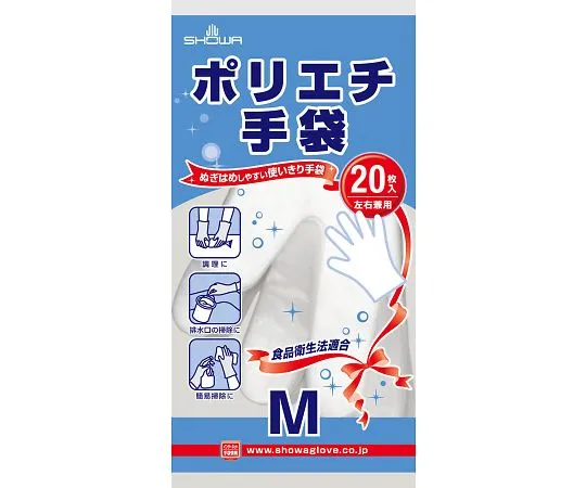 63-9311-45　［Discontinued］Polyethylene Gloves 20 Pieces Included M