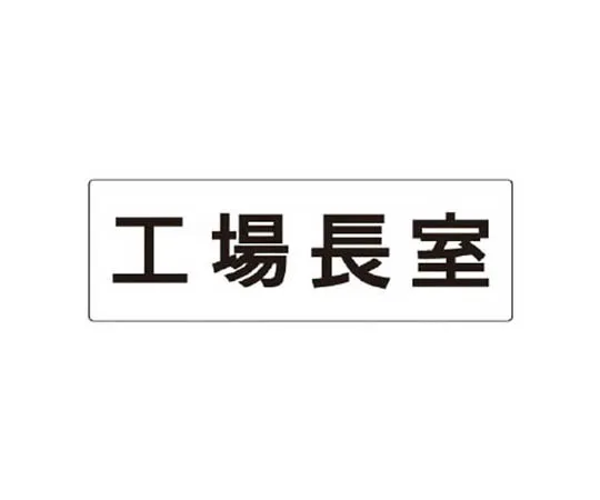 62-0340-79　［Discontinued］Work Management Related Armband Work Leader Univinyl 95 x 400 mm　RS257