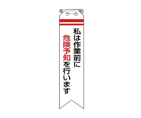 62-0114-90　［Discontinued］Collapse of banners, heavy machinery, and landslides　85001