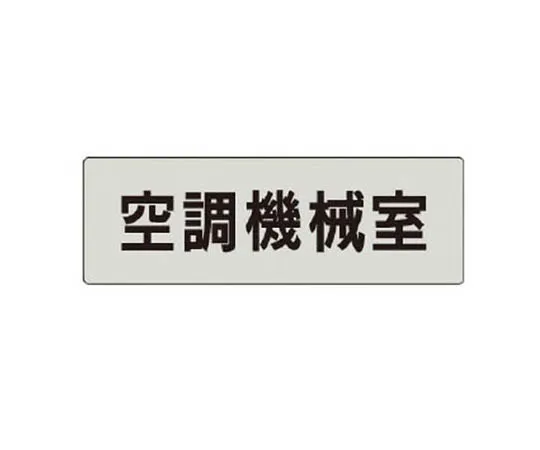 62-0343-17　［Discontinued］Asbestos-Containing Industrial Waste PP Sticker 50 x 50　RS438