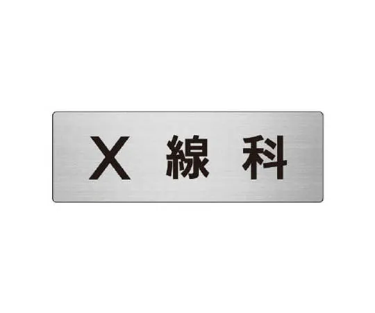 62-0347-76　［Discontinued］JIS Standard Sticker Mask Used/Synthetic Paper/450 x 300　RS8100