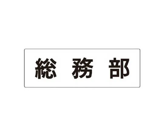 62-0340-88　［Discontinued］Warning Sign (207 B) with railroad crossing Aluminum side 450 mm　RS265