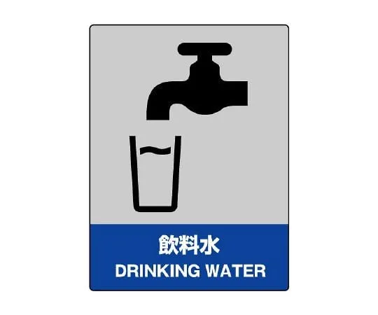 62-6132-64　［Discontinued］Room Name Display Plate Clinic Acrylic (White) 80 x 240 x 3 Thickness　801-54