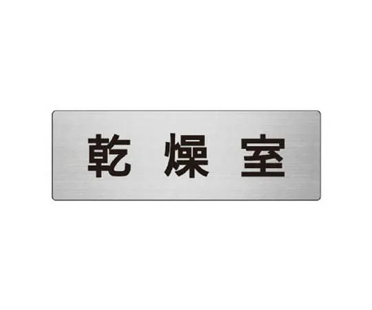 62-0346-72　［Discontinued］Flash Sign Safety Passage Tarpaulin 560 x 900　RS7123