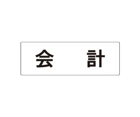 62-0341-52　［Discontinued］Vehicle Stop Frame 1600 x 555/Plate 1400 x 555　RS3120