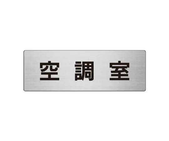 62-0347-04　［Discontinued］Safety Target Plug (Large) Fire Prevention Eco Uniboard 100 x 840　RS737
