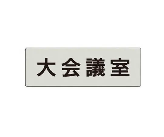 62-0343-61　［Discontinued］Safety Check by Ribbon Fingering Uni-vinyl 120 x 30 10 Pack　RS478