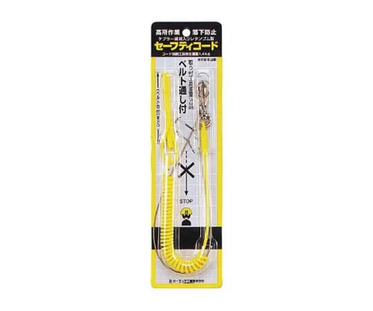 62-3520-32　［Discontinued］Safety Code Yellow　SC110Y