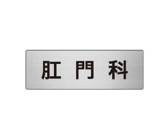 62-0345-23　［Discontinued］Pictosign toilet (man)　RS6105