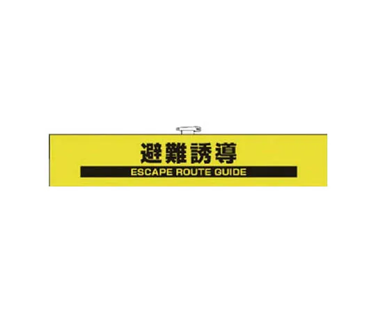 62-0114-29　［Discontinued］Room Name Display Plate Pump Room Acrylic (White) 80 x 240 x 3 Thickness　84847