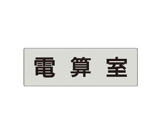 62-0344-82　［Discontinued］Styrofoam PP Sticker 50 x 50　RS570