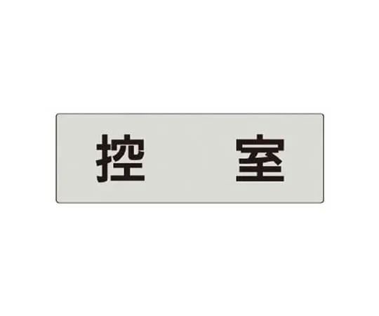 62-0344-52　［Discontinued］Aluminum KY Board A4 Vertical　RS543