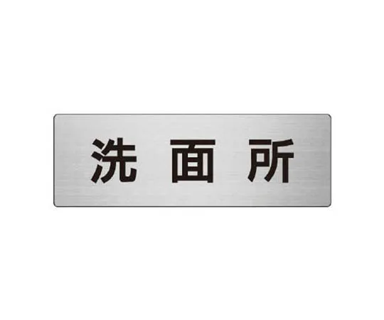 62-0348-25　［Discontinued］Disaster Prevention Type Unified Mark Separation and Enforcing Small Eco Uniboard 450 x 300 mm　RS83