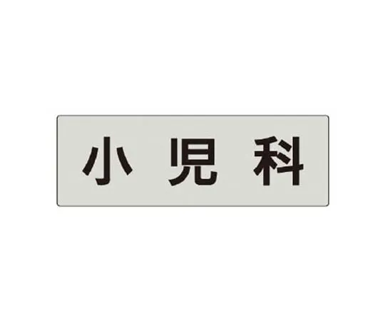 62-0345-10　［Discontinued］Work management related armband Explosives handling safety supervisor Univinyl 95 x 400 mm　RS595