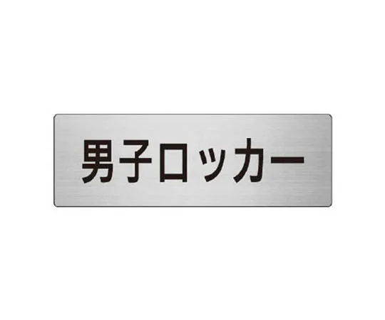 62-0348-11　［Discontinued］Safety Bulletin Board (Small) Standard Type　RS817