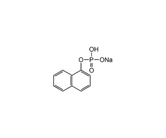 62-8429-76　α-萘酸磷酸盐，单钠盐　479775-5GM