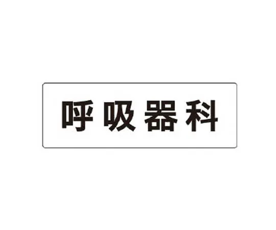 62-0338-72　［Discontinued］Uni Sticker Copy is wasteful/PP Sticker/50 x 50/12 pack set　RS1101