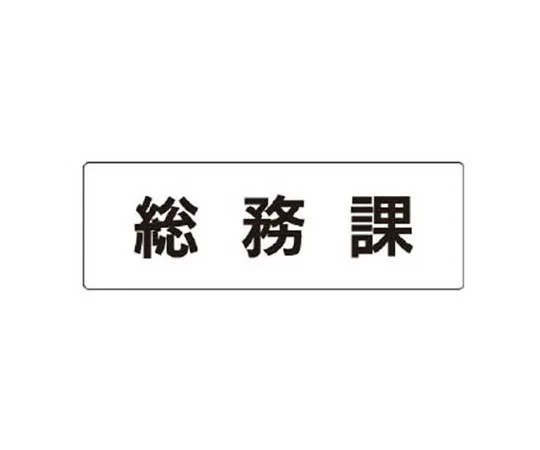 62-0339-62　［Discontinued］Armband Entry Permit/Univinyl Double Processing/85 x 400　RS168