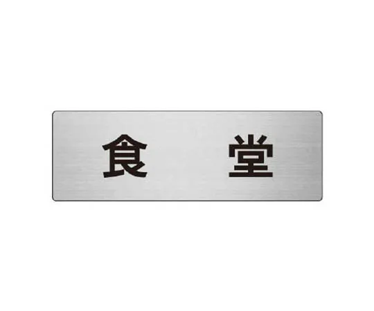 62-0347-56　［Discontinued］Evacuation and guidance Signs: Be careful of tsunami　RS784