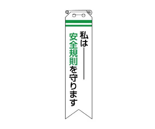 62-0114-97　［Discontinued］Room Name Display Board Shop Acrylic (White) 50 x 150 x 2 Thickness　85009