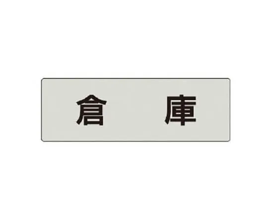62-0343-04　［Discontinued］Ribbon I predict danger before work ・10 pack set ・120 x 30　RS426
