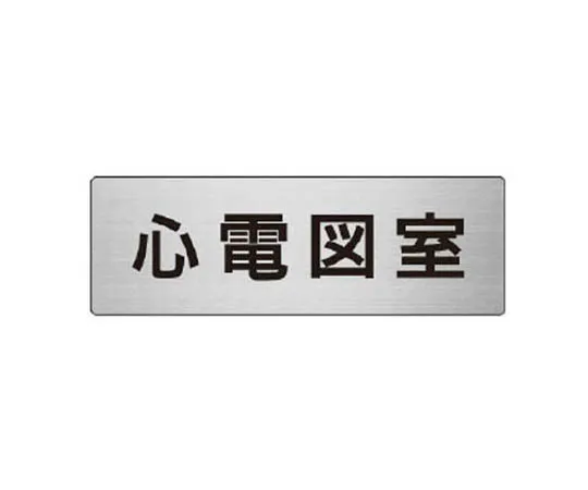 62-0345-37　［Discontinued］Vinyl Type KY Board with Rainproof A4 Vertical MG　RS6118