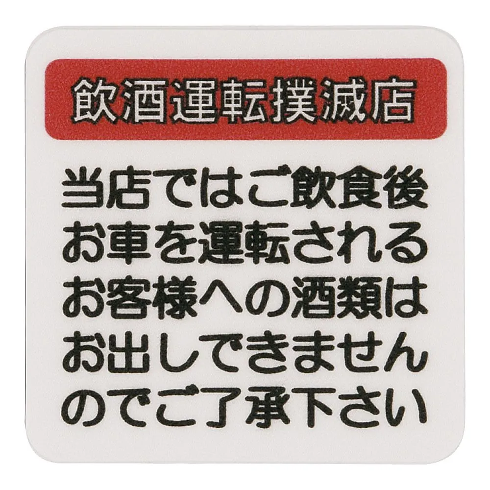 62-6314-40　［Discontinued］Haru Sign Seat DUI　AS-515