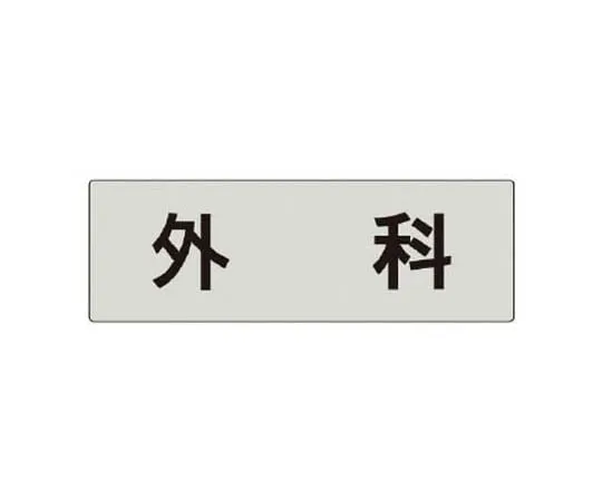 62-0345-06　［Discontinued］No Right Turn Board Only 1400 x 555　RS591
