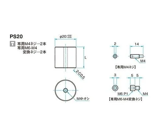 61-6988-36　Φ20柱式支架　PS20-L