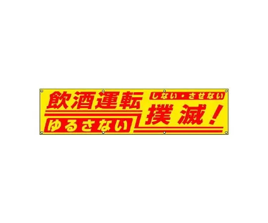 62-6103-86　［Discontinued］Fluid Name Display Plate Special Drainage/5 Sheet Set/120 x 60 x 1 Thickness　822-16
