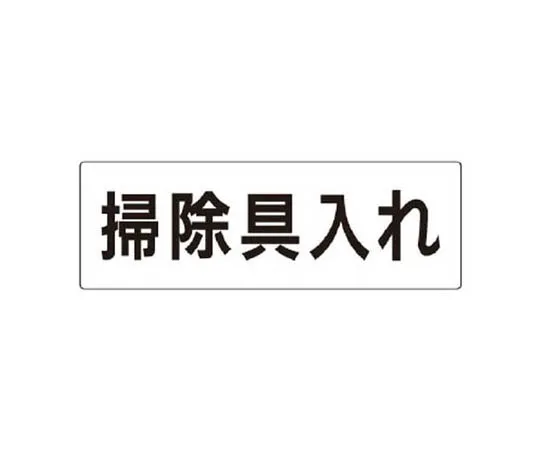 62-0341-77　［Discontinued］Underground Buried Material Sign Water Supply Hard Resin 260 x 360　RS329