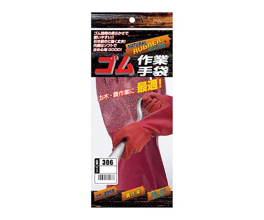62-2262-61　［已停用］橡胶工作手套1PLL　306