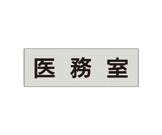 62-0345-01　［Discontinued］Safety bulletin board parts 2 Safety slogan of the week 350 x 1100　RS587