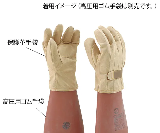 64-0832-11　［已停用］保护皮手套　TA967XC