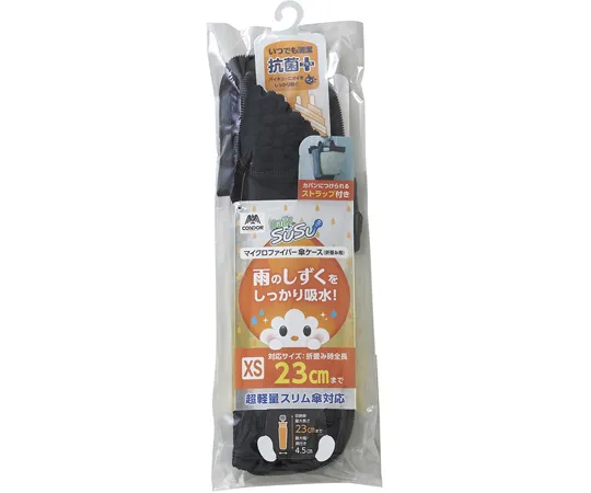 65-2761-06　［Discontinued］SUSU Umbrella Case Antibacterial XS Plain Black