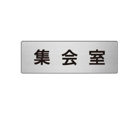 62-0345-80　［Discontinued］150x150mm GHS Label (Environment)　RS642