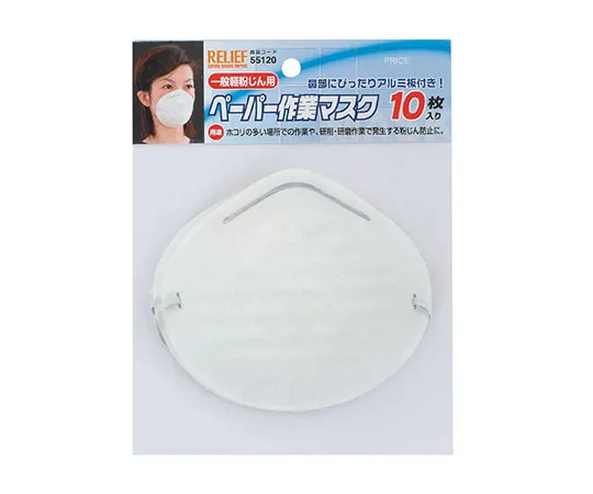 62-9934-80　［Discontinued］Paper Work Mask, 10 pieces Included　55120