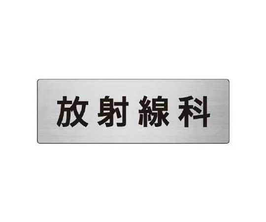 62-0347-72　［Discontinued］JIS Standard Sticker Caution for Falling Objects/Synthetic Paper/450 x 300　RS799