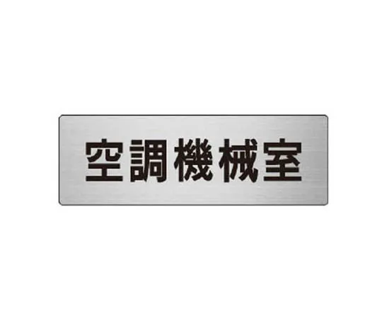 62-0345-75　［Discontinued］Ribbon I use safety belt Univinyl 120 x 30 10 pack set　RS638