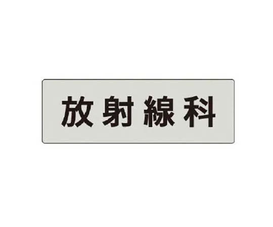 62-0343-84　［Discontinued］Sign Cube IN Single-Sided w/WT 403 x 835 x 650　RS499