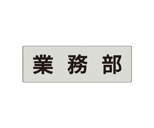 62-0344-86　［Discontinued］Anti-static Mark with Anti-static Shoes Eco Uniboard/81.5 x 296　RS574