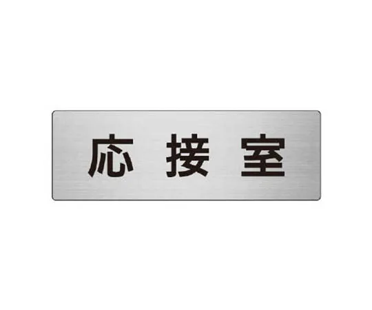 62-0348-60　［Discontinued］Safety Target Plug Plate (Large) Plain White Eco Uniboard 100 x 840　RS861