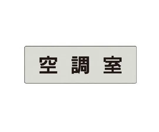 62-0343-16　［Discontinued］Safety management related armband shop safety and health manager　RS437