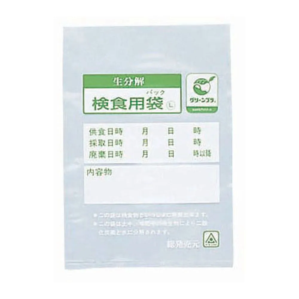 62-6387-41　Biodegradable Edible Bag Eco Pack 4000 Sheets Pack　HAK-100W