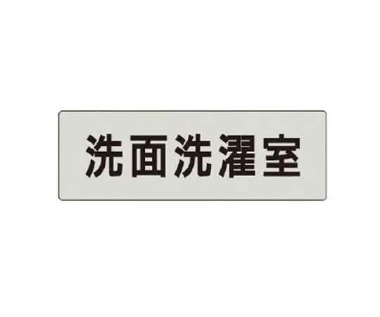 62-0342-83　［Discontinued］Display Plate Using Laser Light Acrylic 156 x 406 x 2 Thickness　RS4122